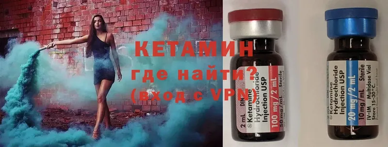 КЕТАМИН ketamine  Тосно 