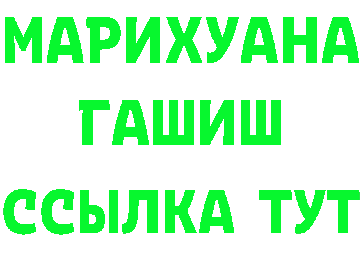 Бутират оксибутират ссылки маркетплейс мега Тосно