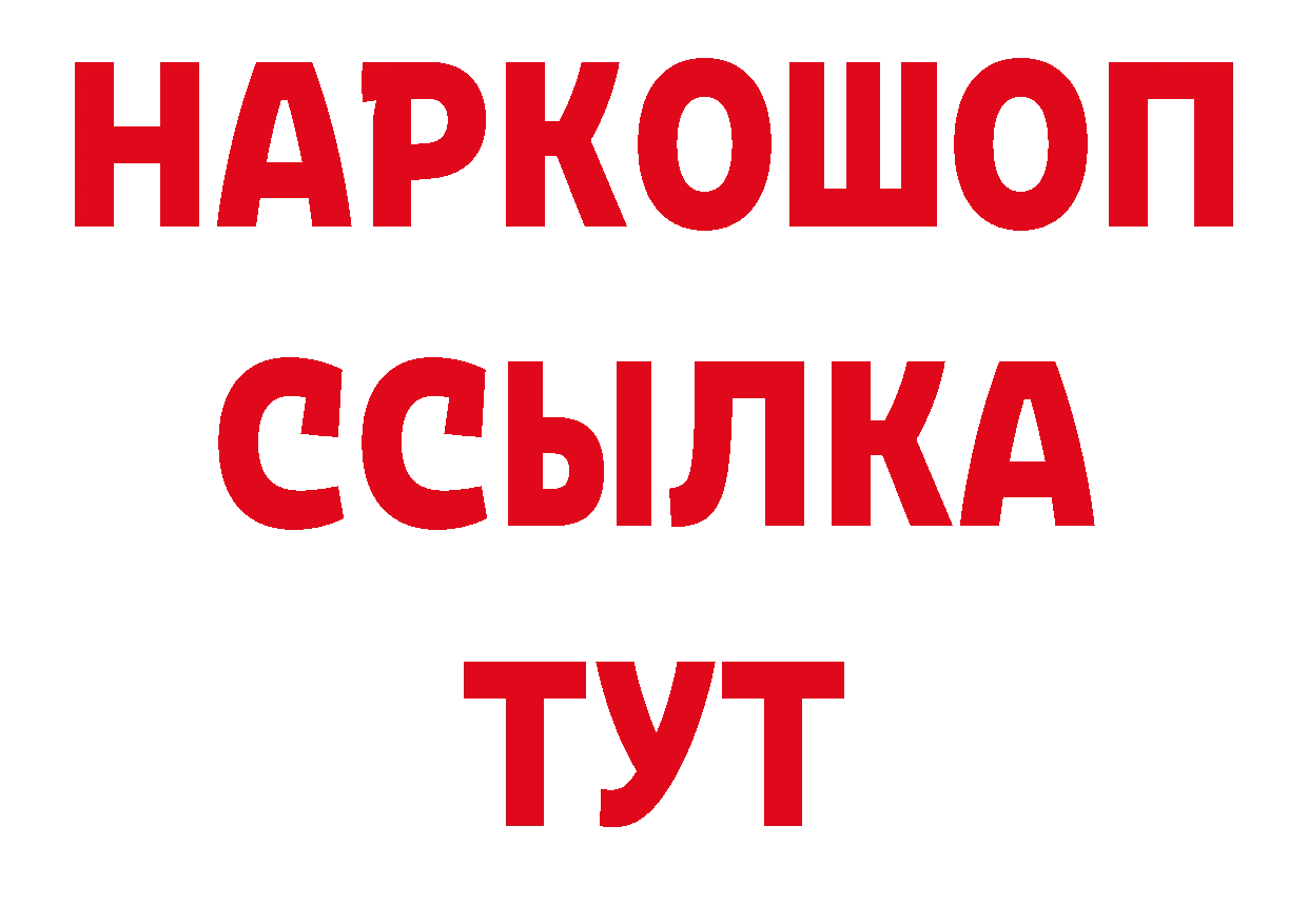 ГАШ hashish зеркало даркнет кракен Тосно